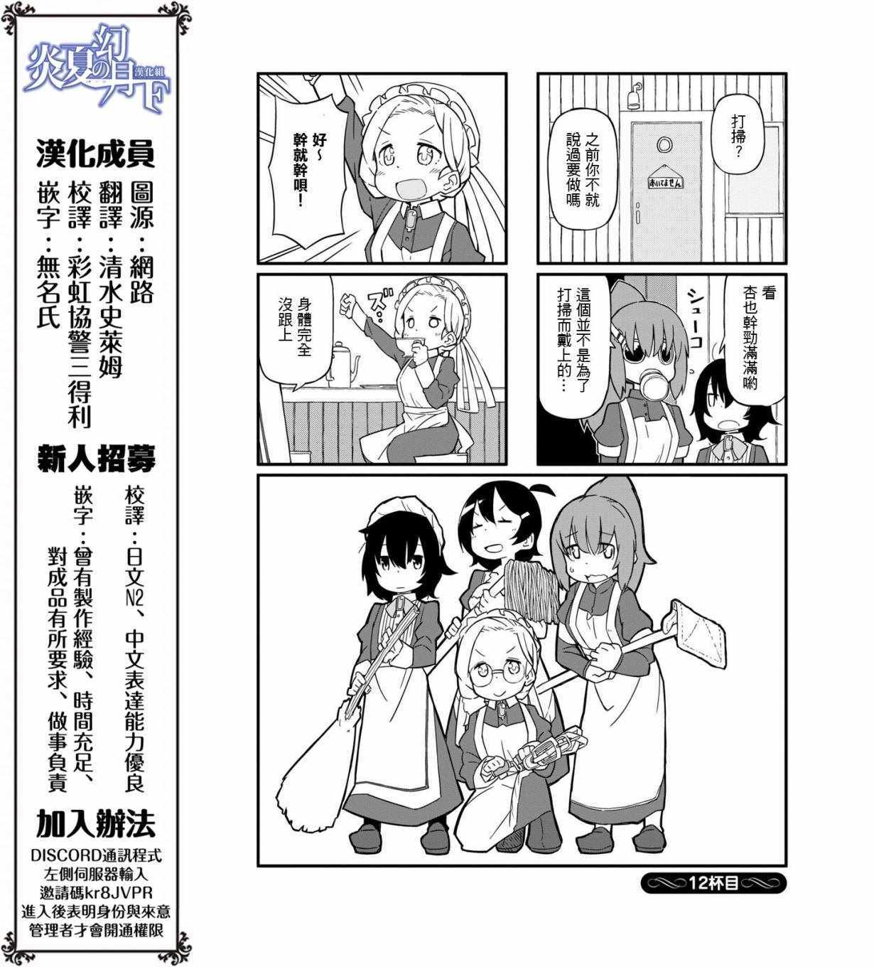 《乌托邦喫茶》漫画 01卷