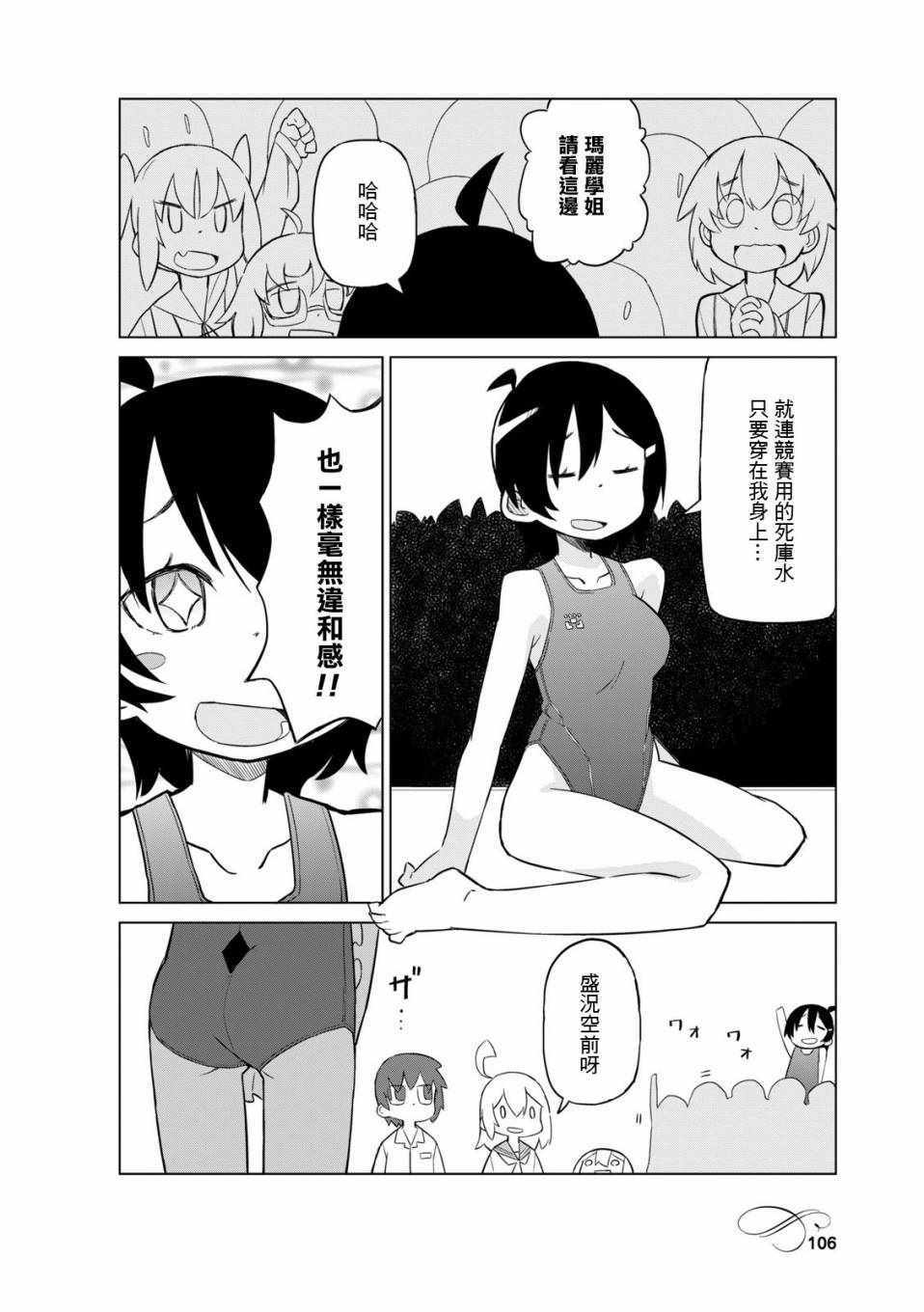 《乌托邦喫茶》漫画 01卷