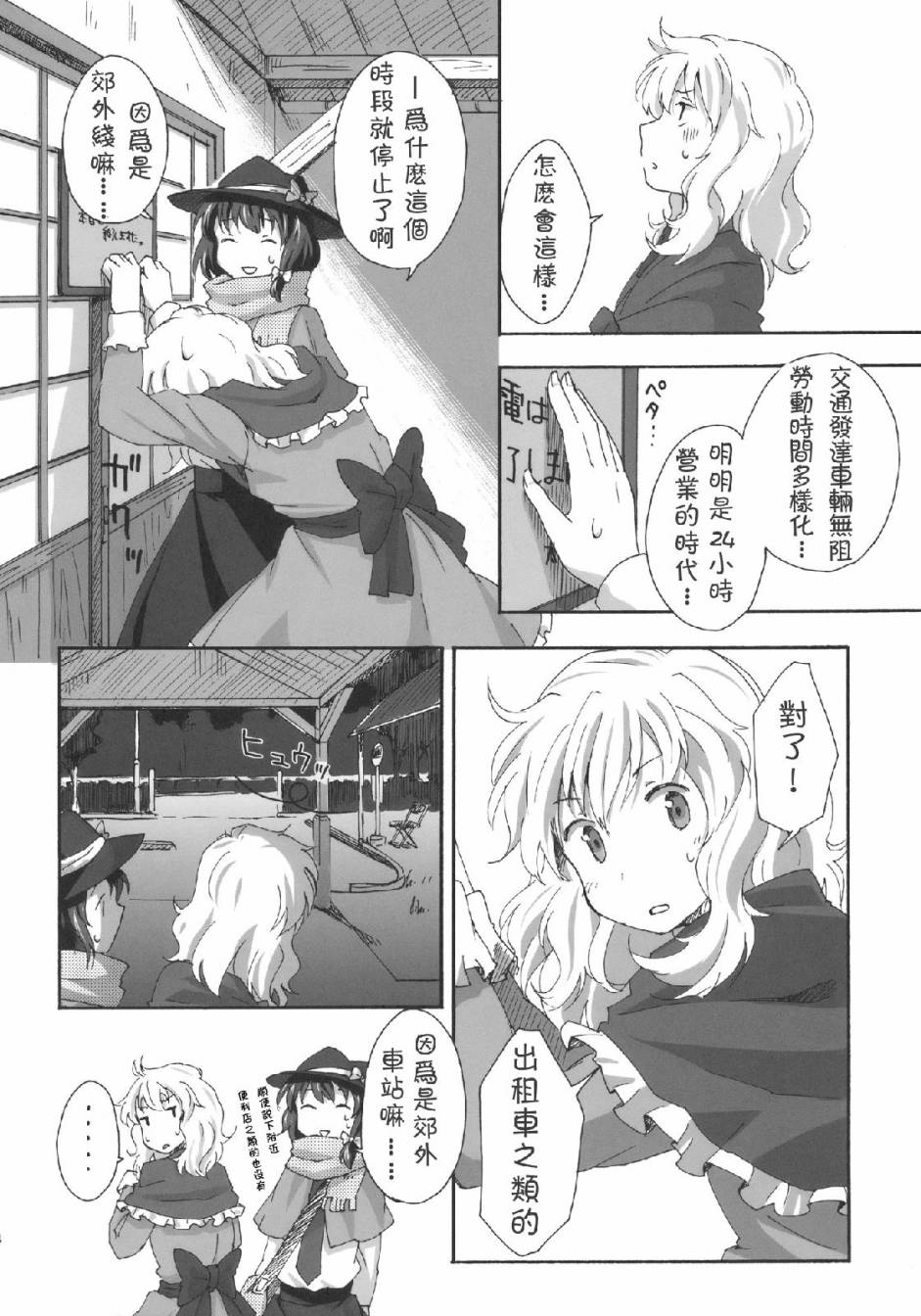 《暖冬》漫画 001话