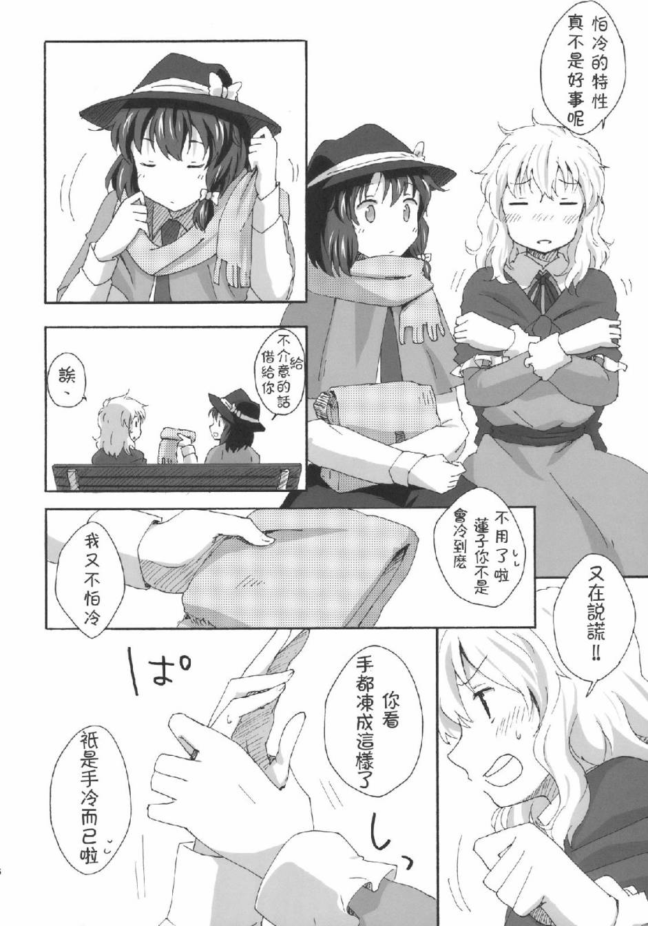 《暖冬》漫画 001话