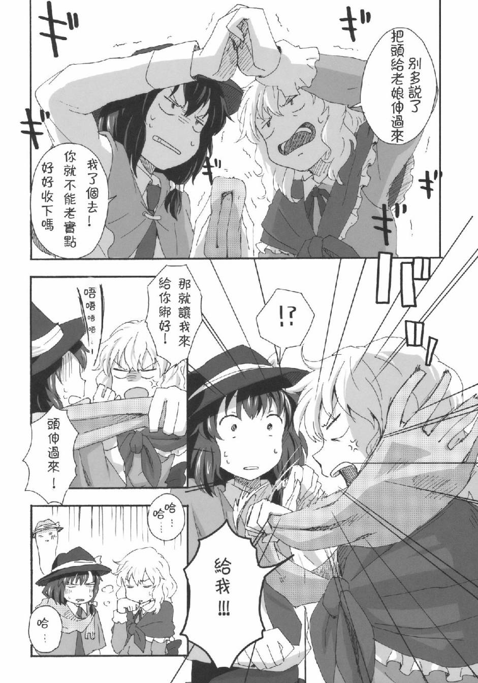 《暖冬》漫画 001话