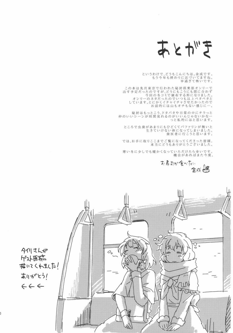 《暖冬》漫画 001话