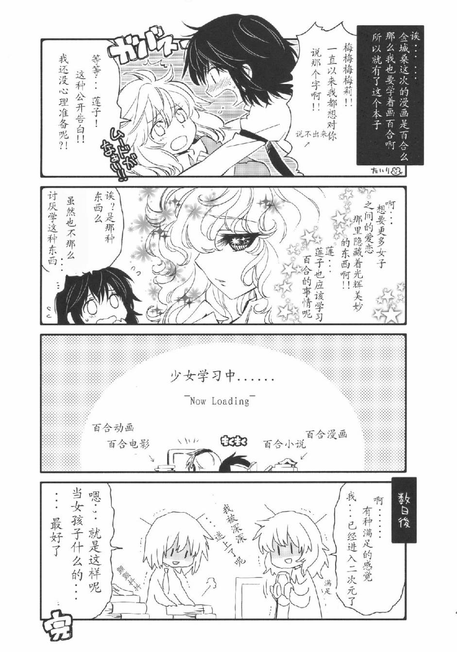 《暖冬》漫画 001话