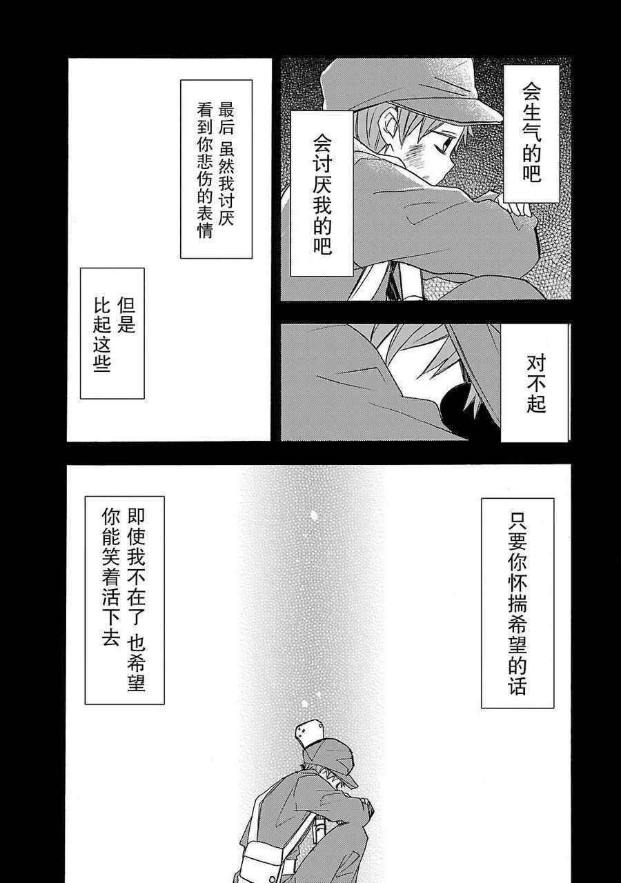 《青春原音组曲》漫画 003话