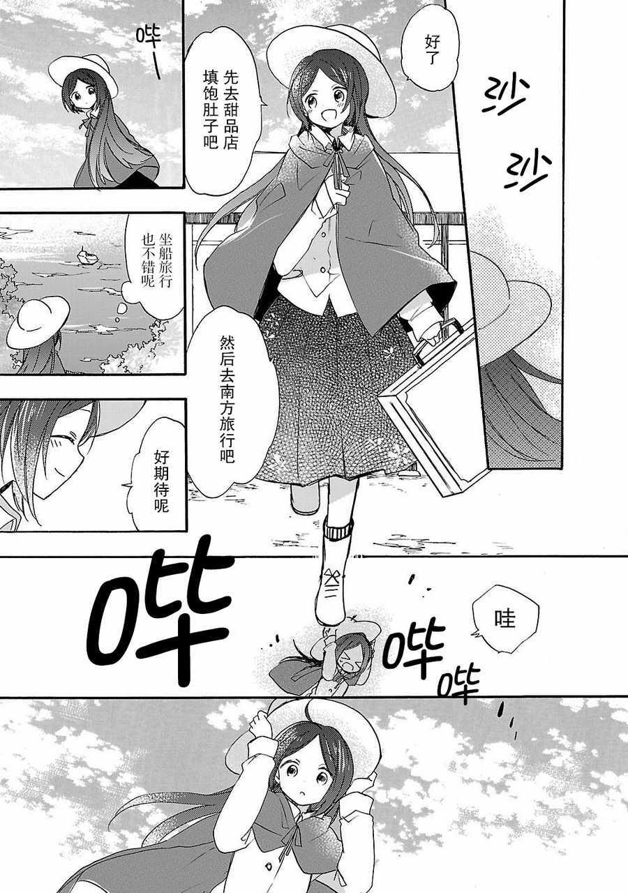 《青春原音组曲》漫画 003话