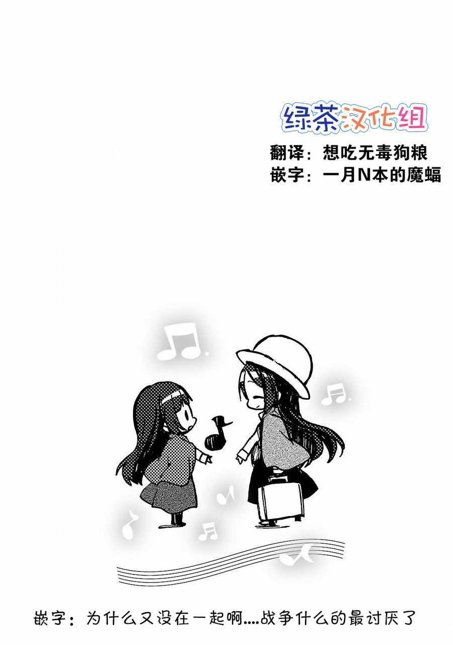《青春原音组曲》漫画 003话