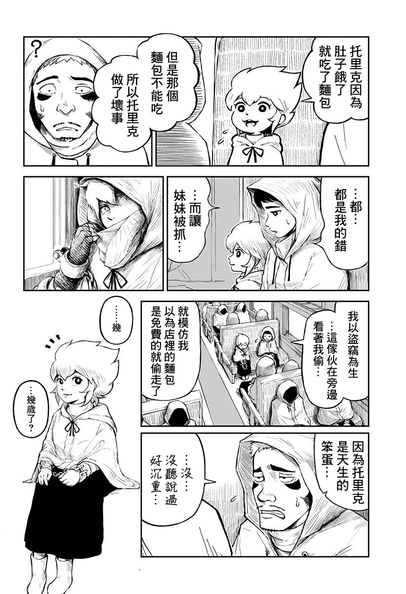 《笼中的独舞者》漫画 002话