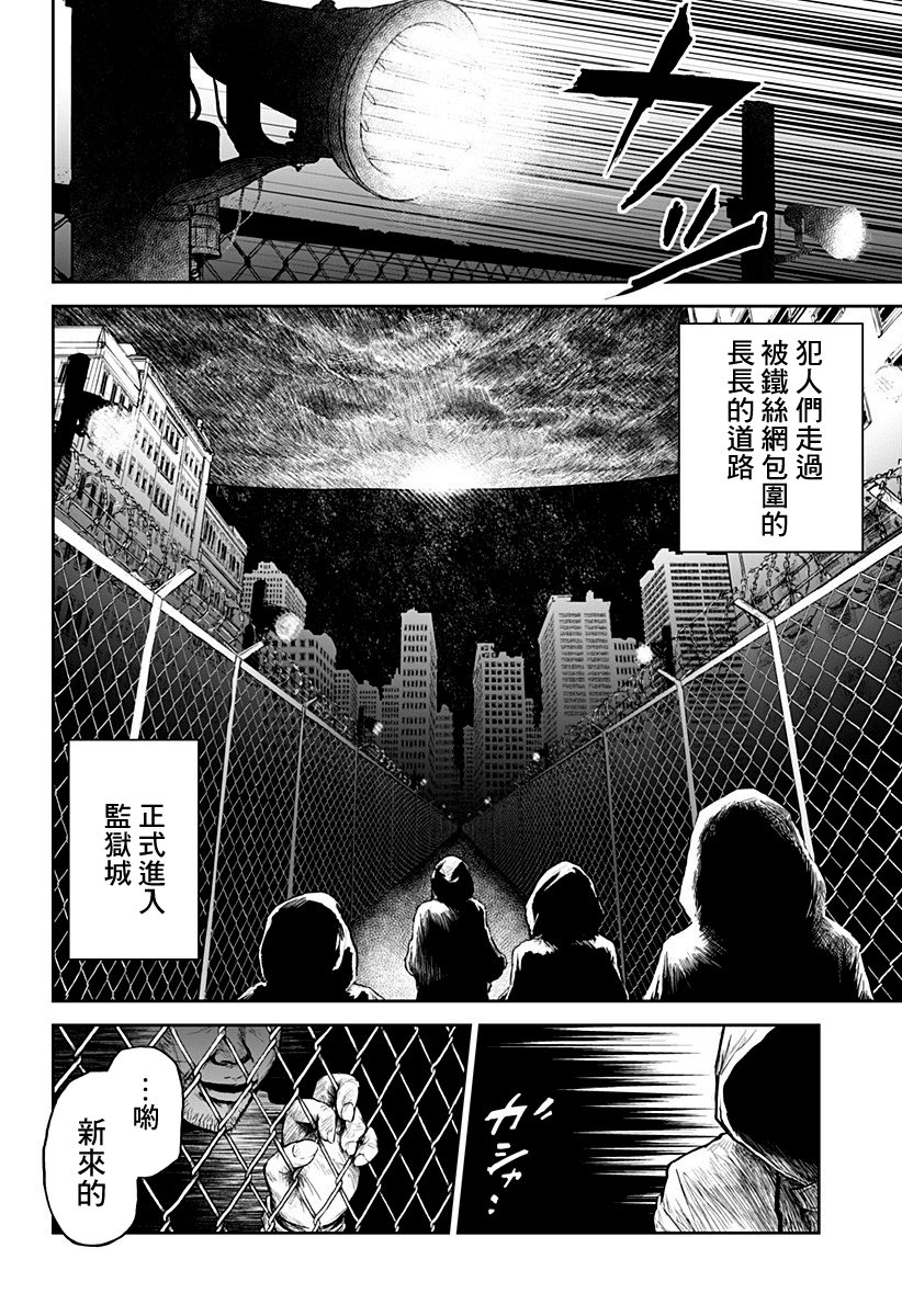 《笼中的独舞者》漫画 002话