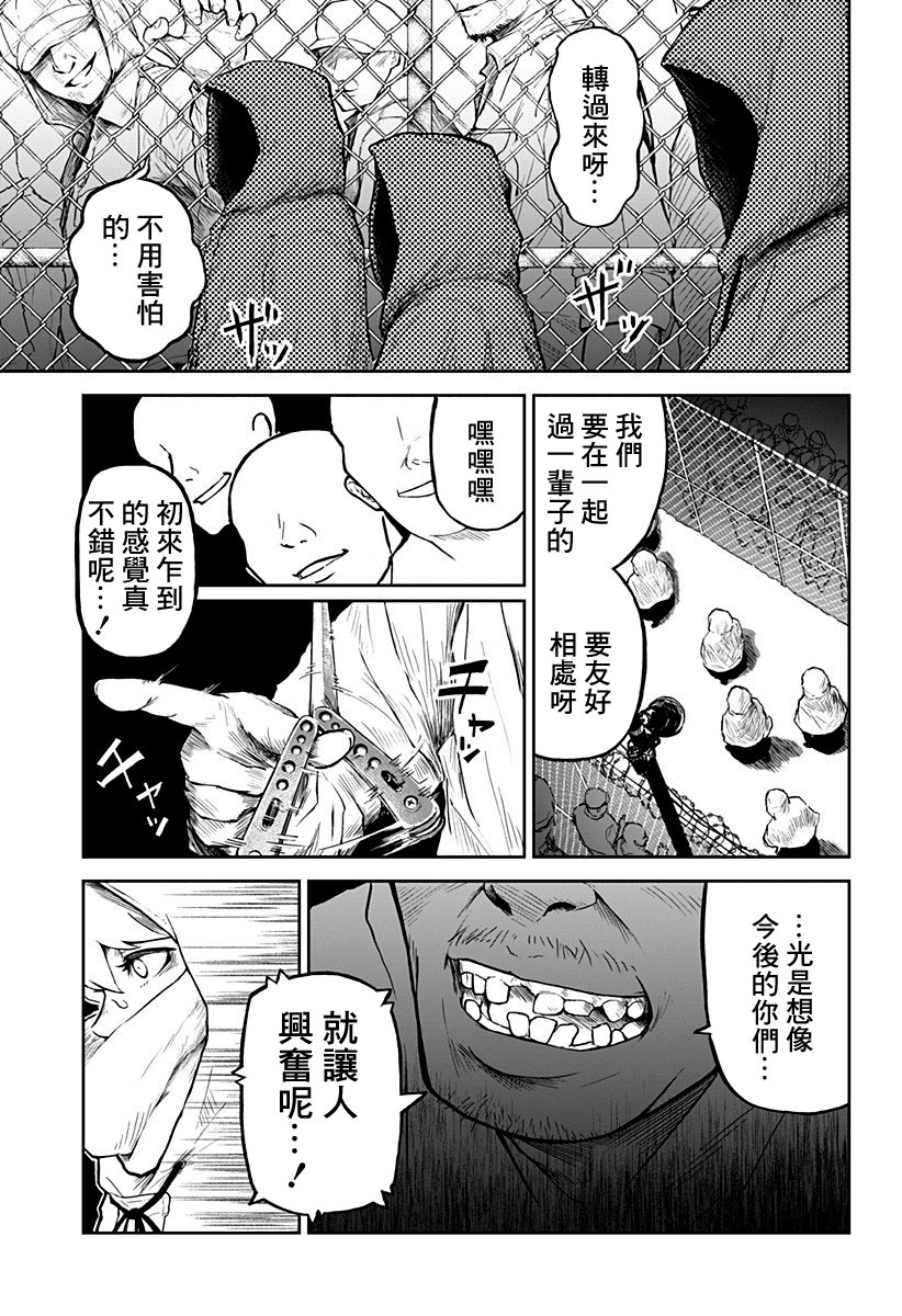 《笼中的独舞者》漫画 002话