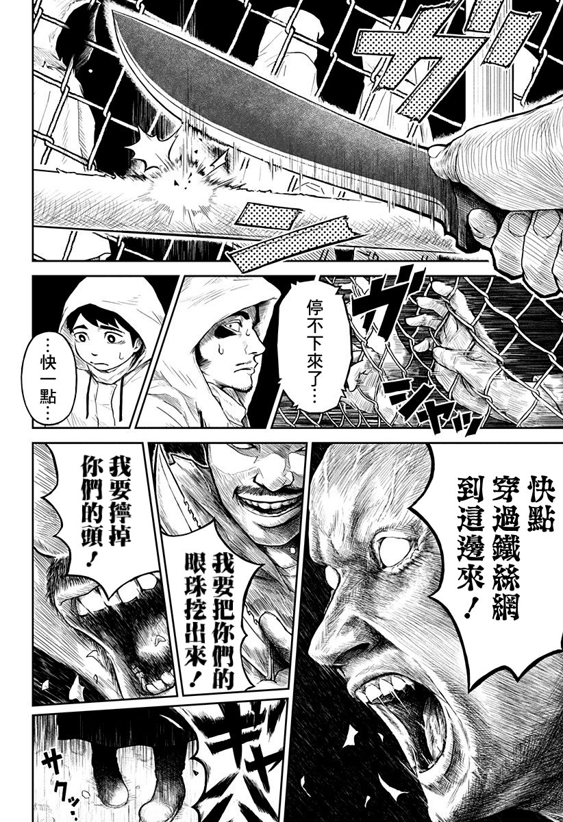 《笼中的独舞者》漫画 002话