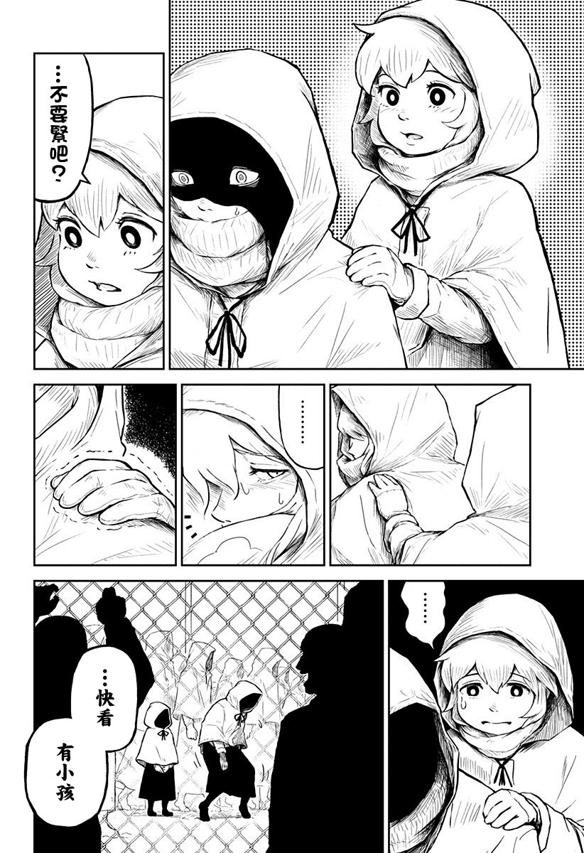 《笼中的独舞者》漫画 002话