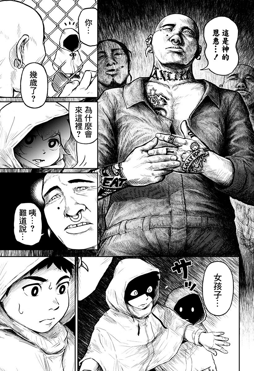 《笼中的独舞者》漫画 002话