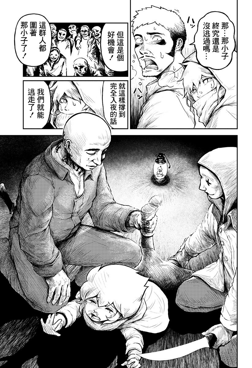 《笼中的独舞者》漫画 002话