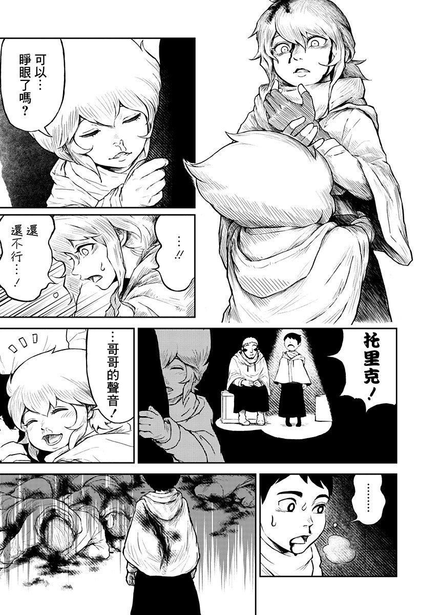 《笼中的独舞者》漫画 002话