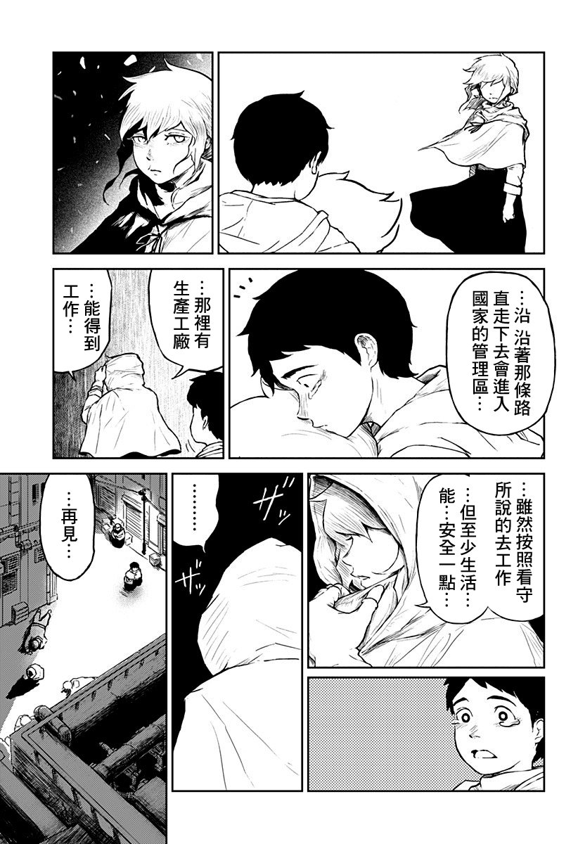 《笼中的独舞者》漫画 002话