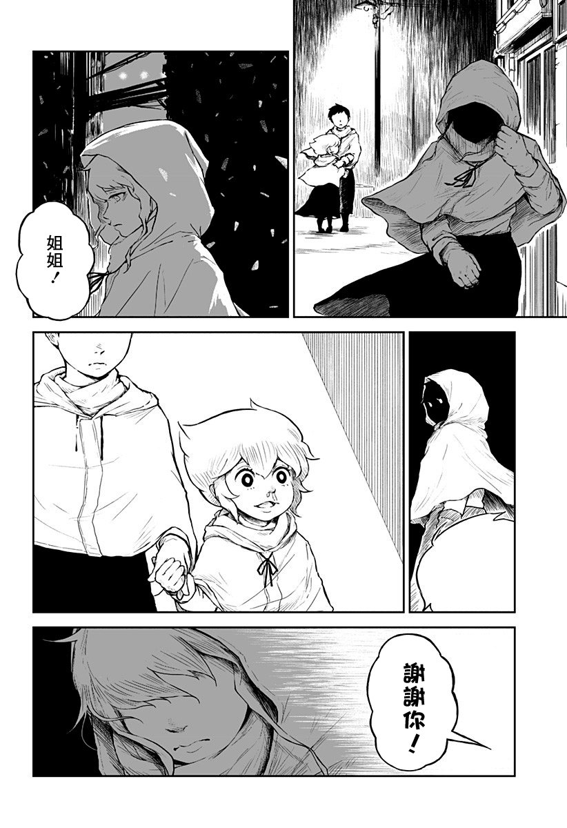 《笼中的独舞者》漫画 002话