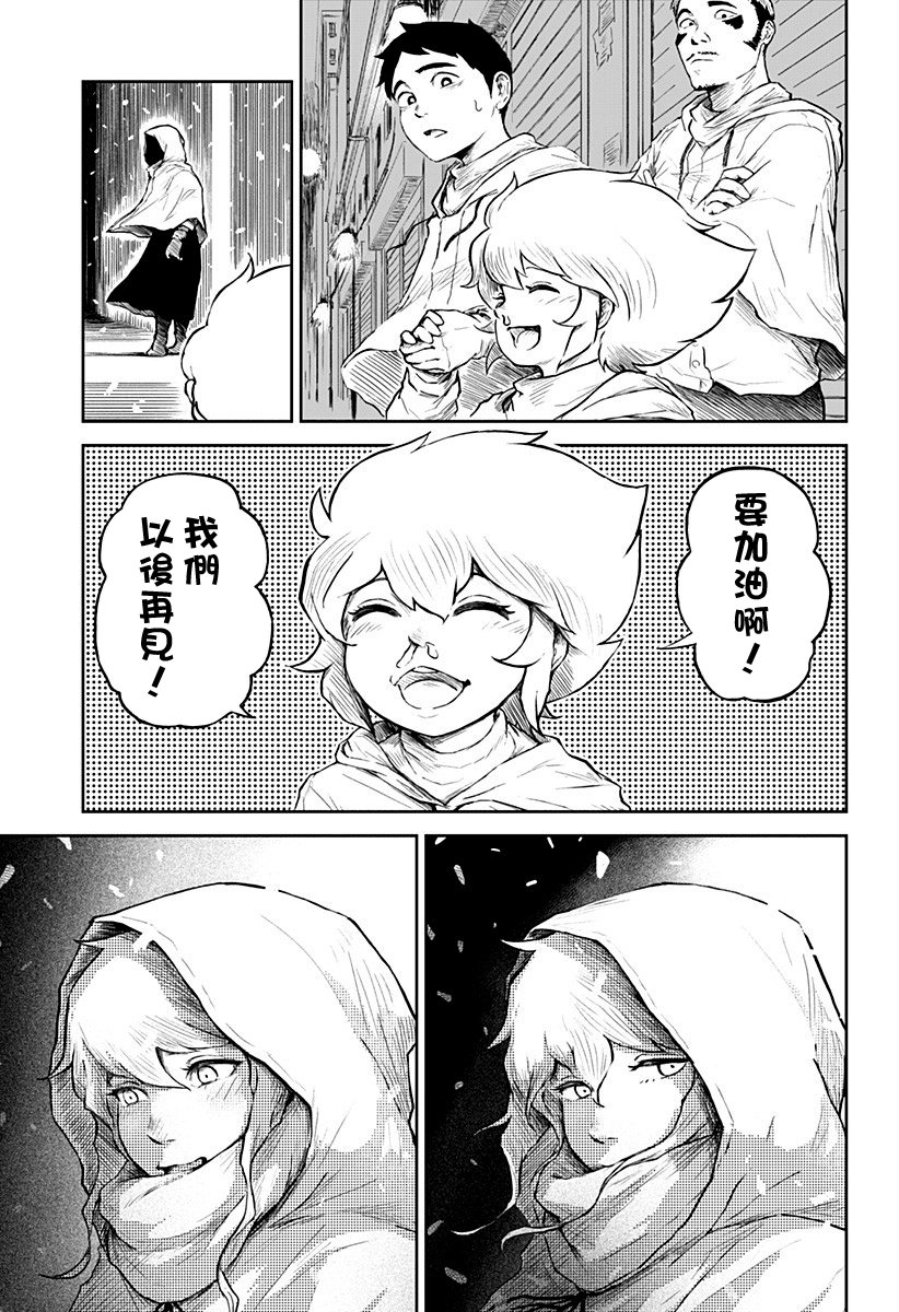 《笼中的独舞者》漫画 002话