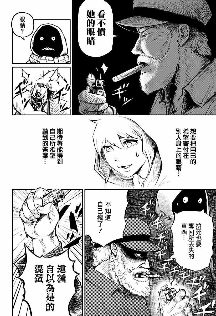 《笼中的独舞者》漫画 004话