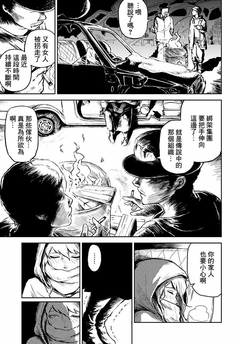 《笼中的独舞者》漫画 004话