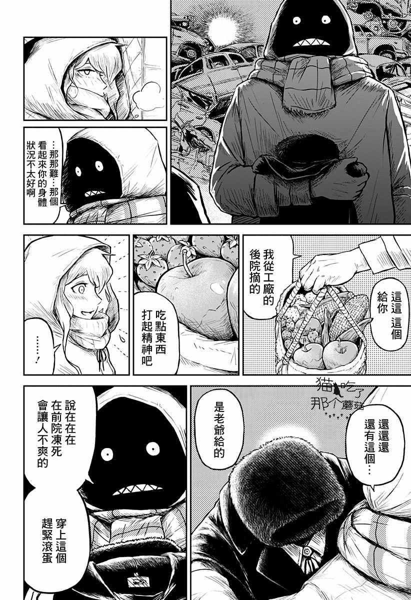 《笼中的独舞者》漫画 004话