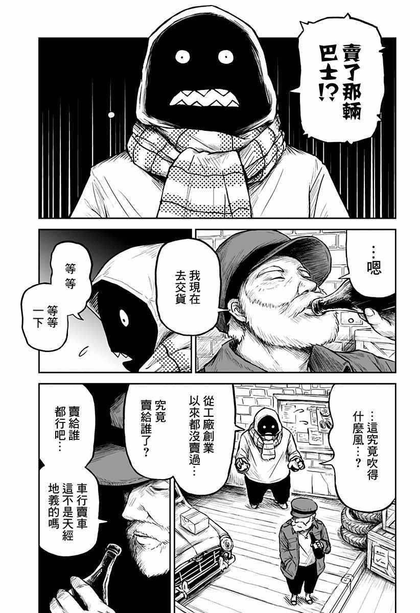 《笼中的独舞者》漫画 004话