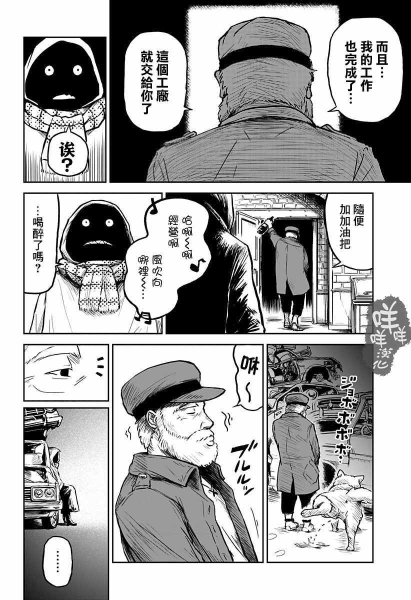 《笼中的独舞者》漫画 004话