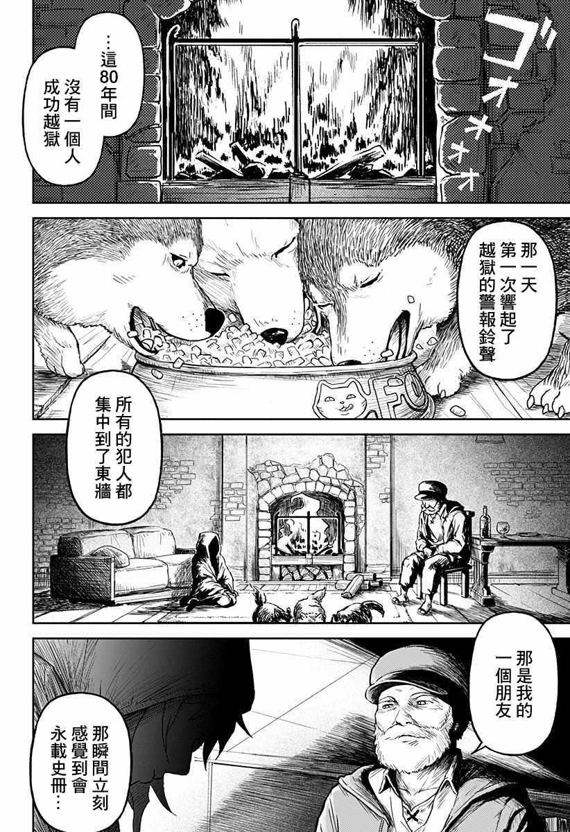 《笼中的独舞者》漫画 006话