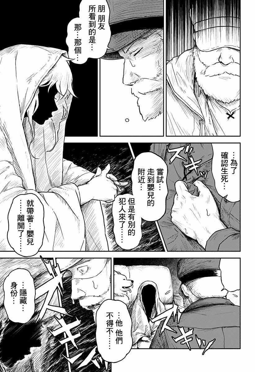 《笼中的独舞者》漫画 006话