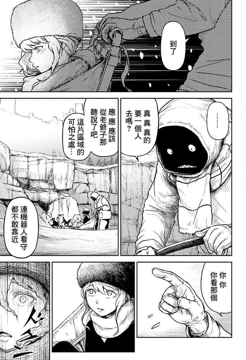 《笼中的独舞者》漫画 006话