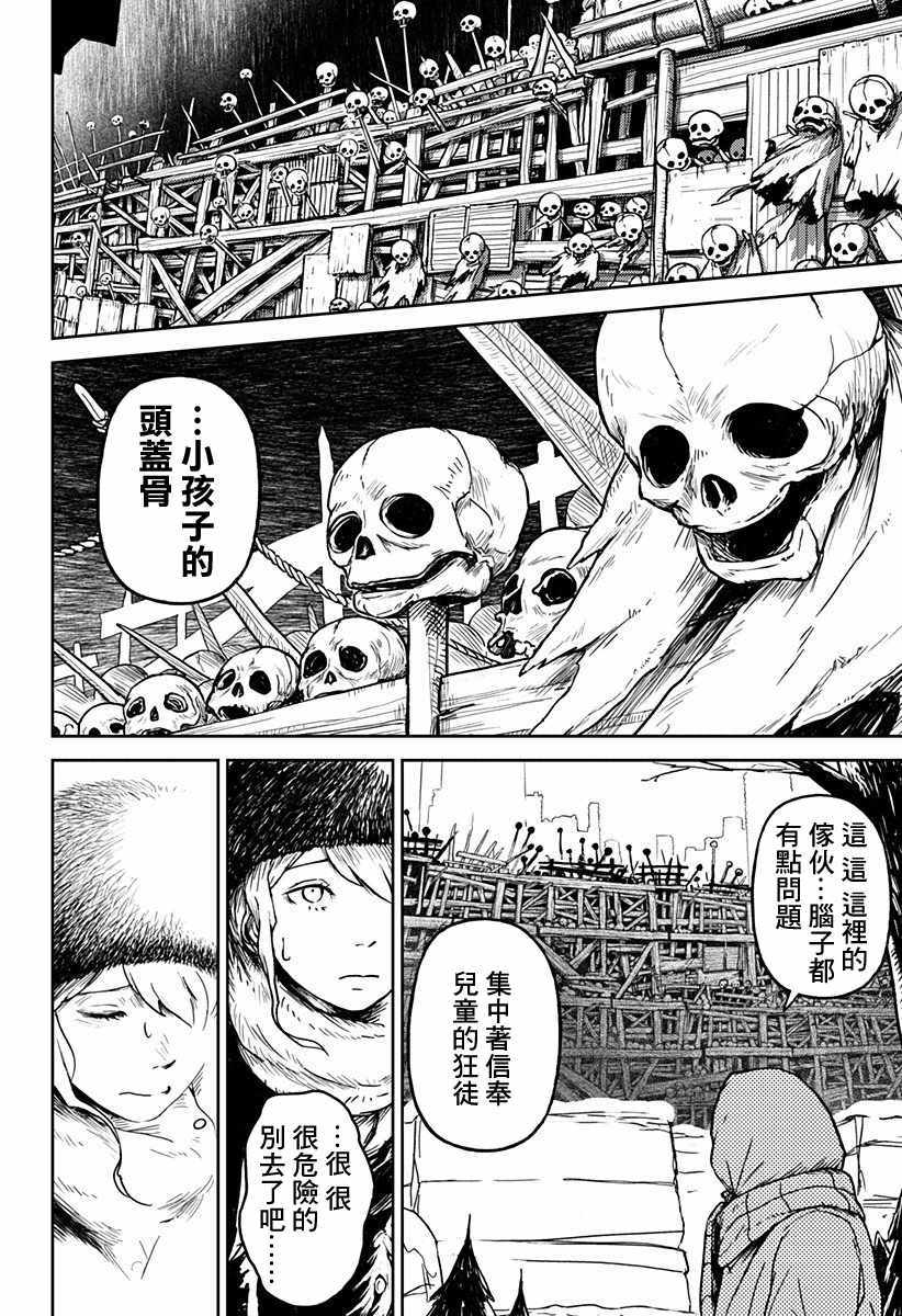 《笼中的独舞者》漫画 006话