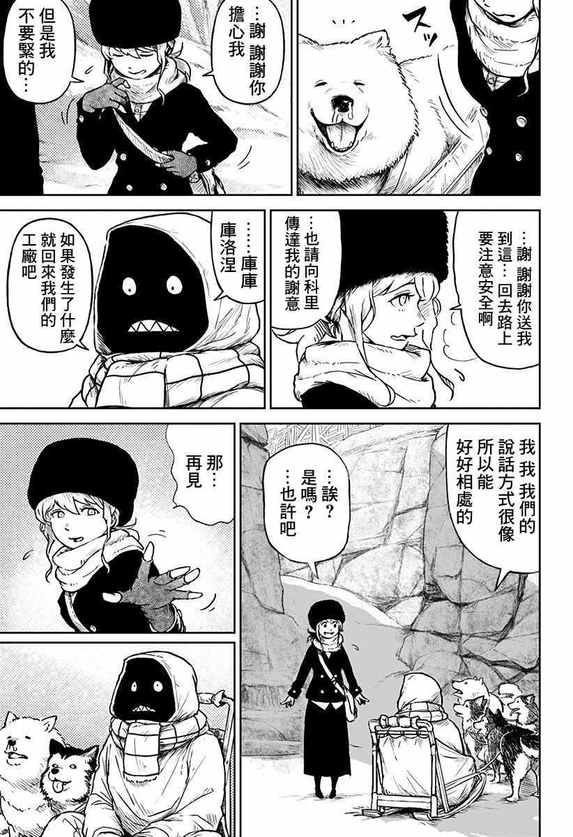 《笼中的独舞者》漫画 006话