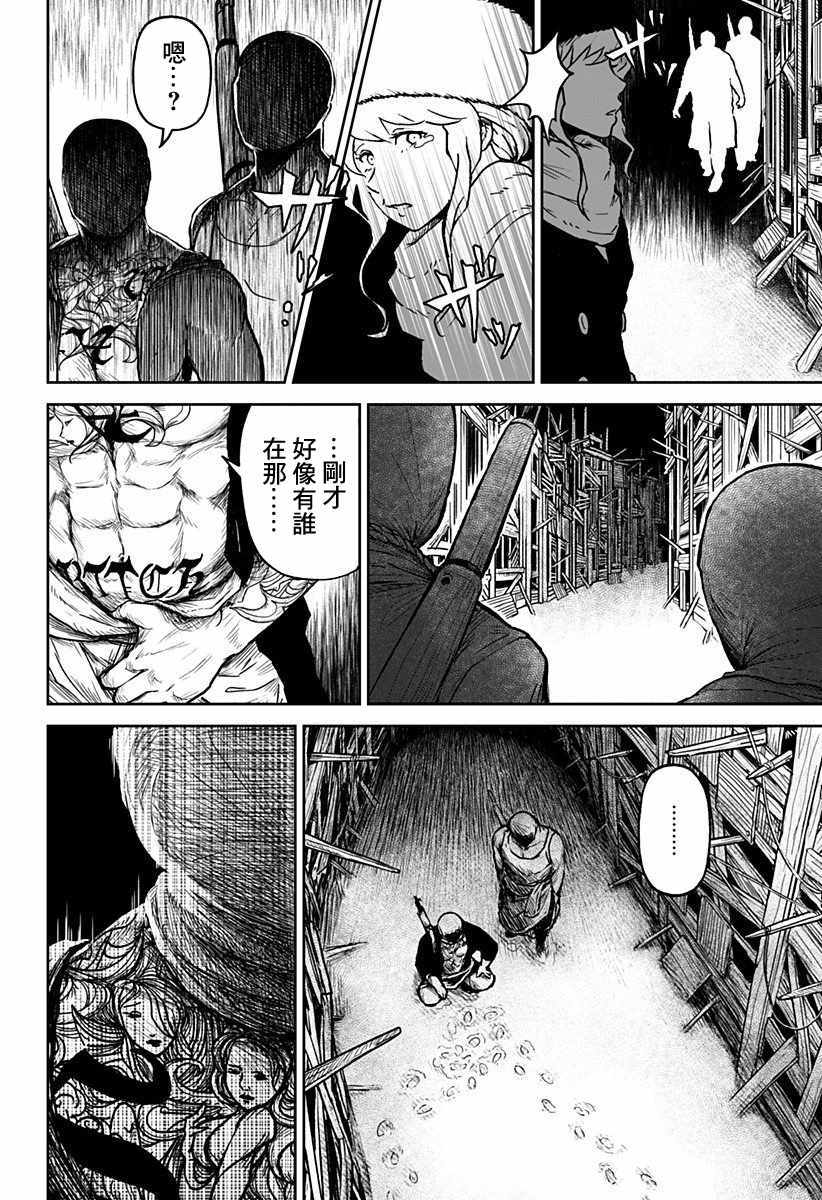 《笼中的独舞者》漫画 006话