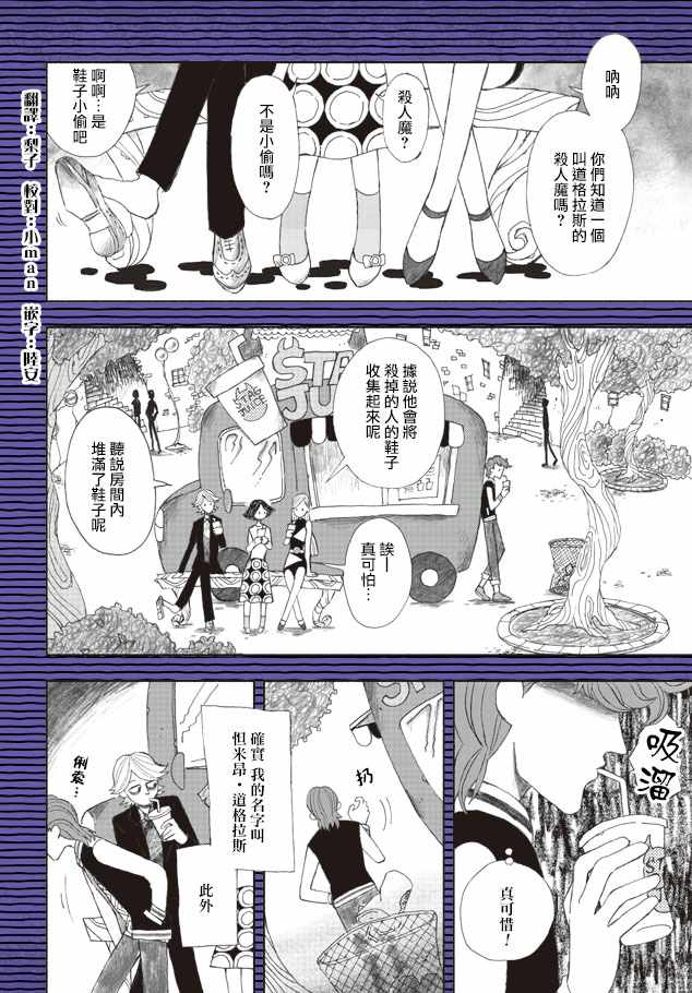 《黑色恐怖》漫画 005话