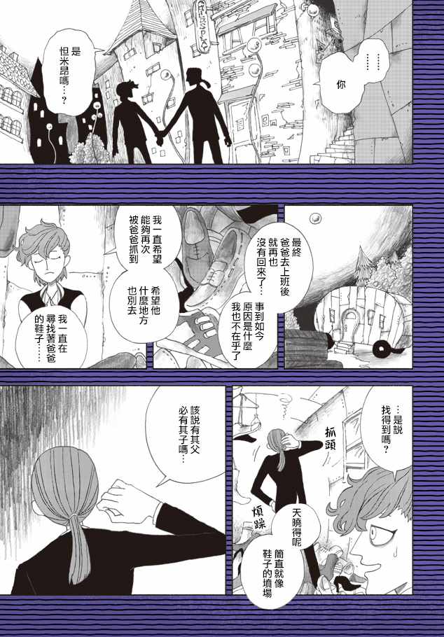 《黑色恐怖》漫画 005话