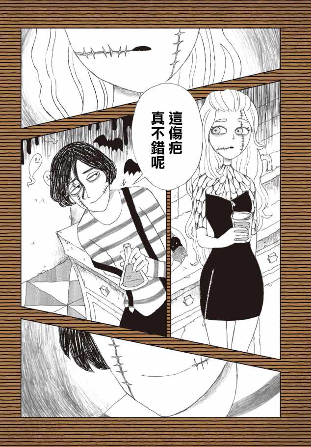 《黑色恐怖》漫画 006话