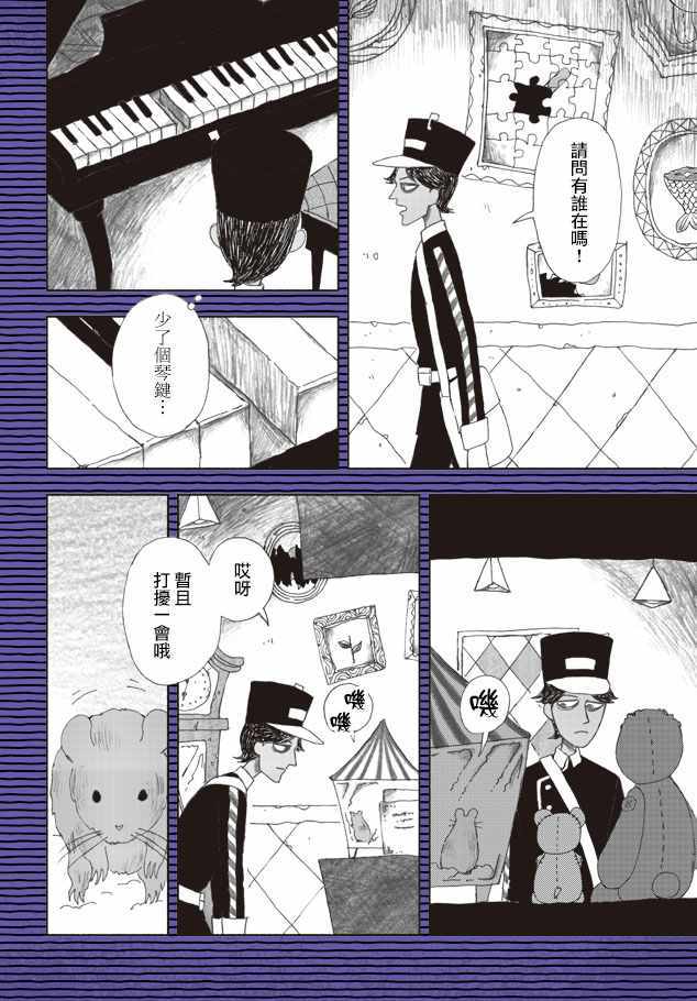 《黑色恐怖》漫画 009话