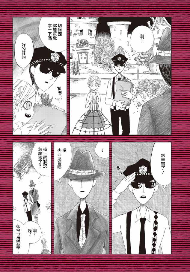 《黑色恐怖》漫画 010话