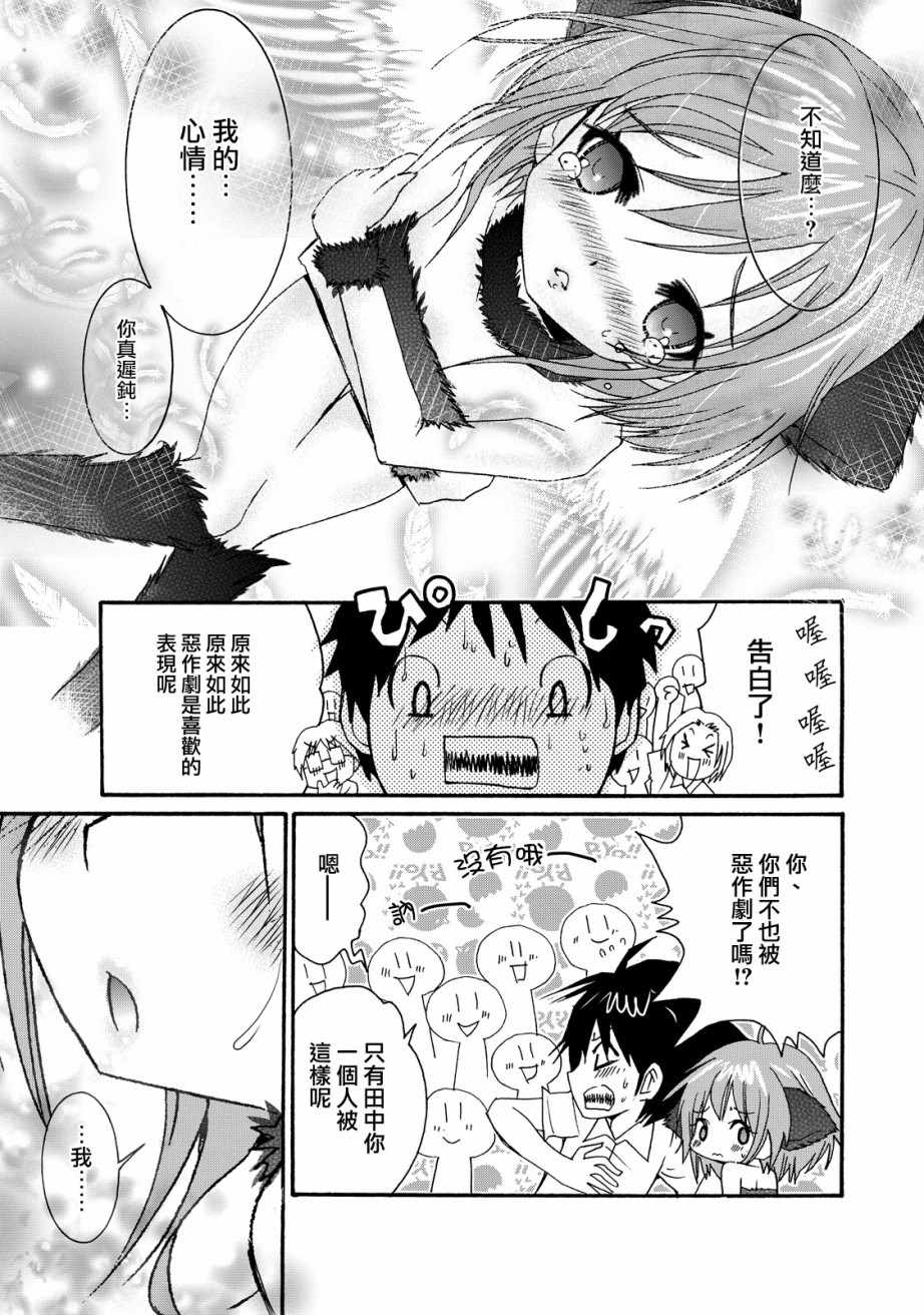 《光君的心》漫画 短篇