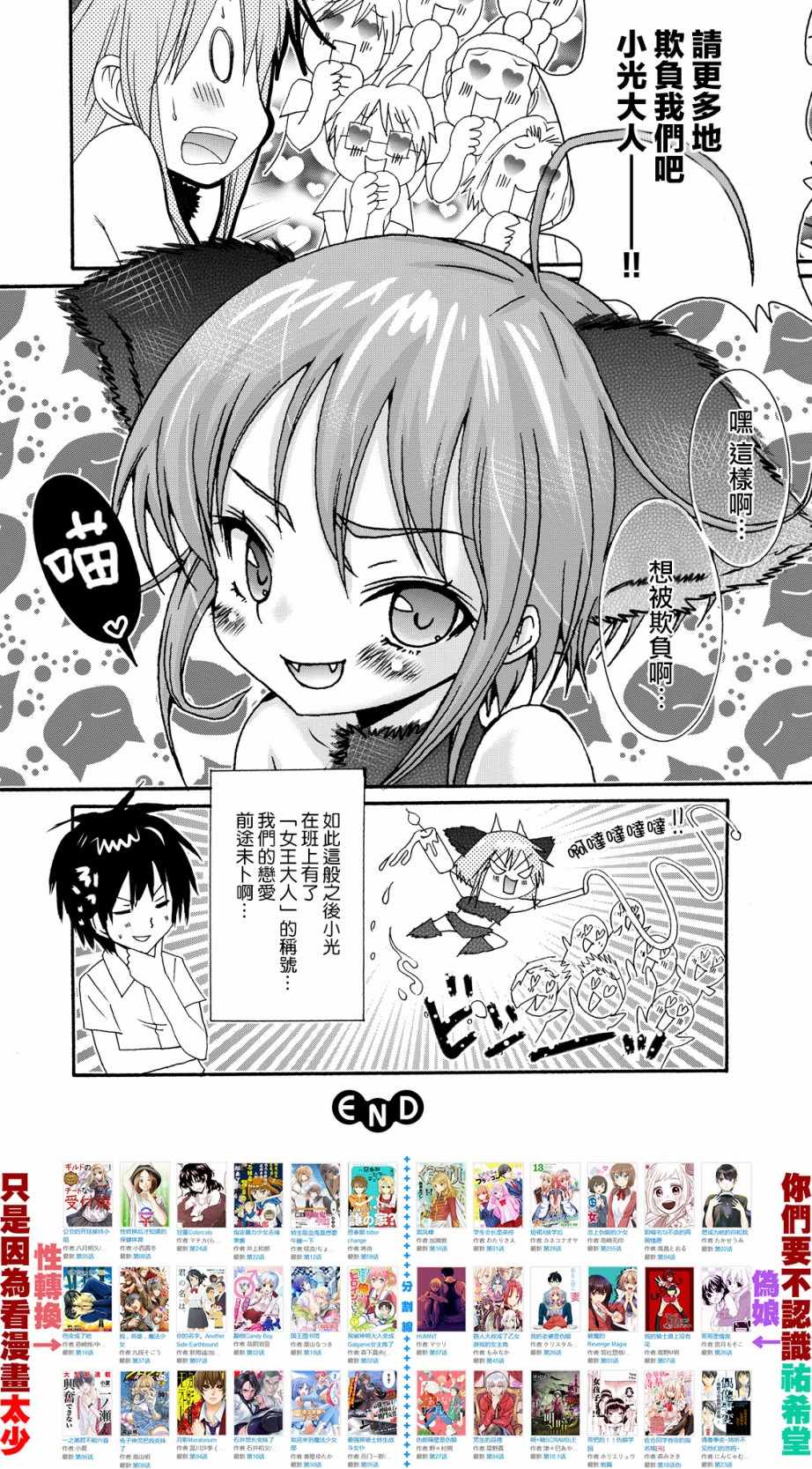 《光君的心》漫画 短篇