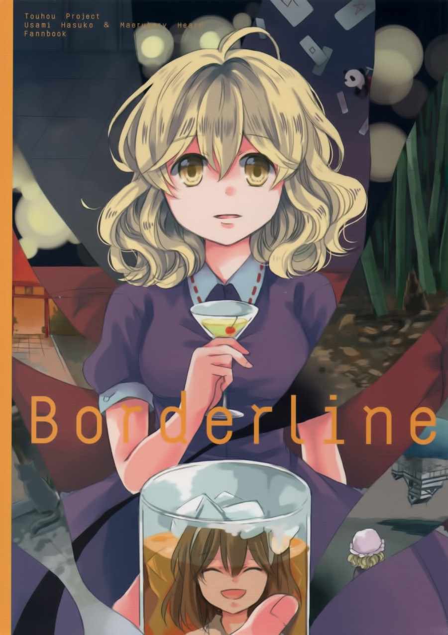 《Borderline》漫画 001话