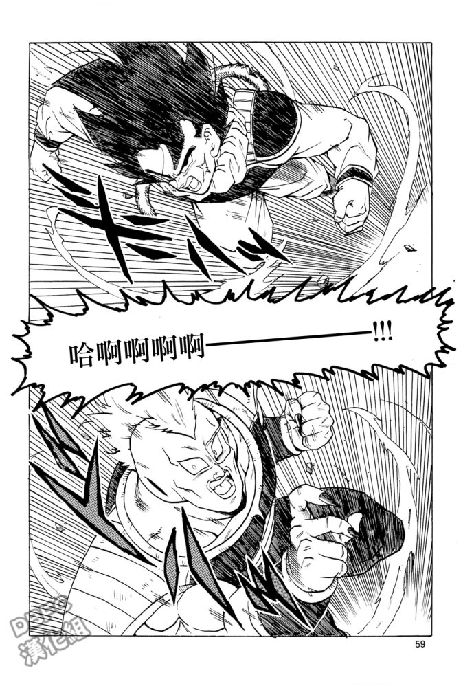 《龙珠 巴达克AFTER》漫画 001话