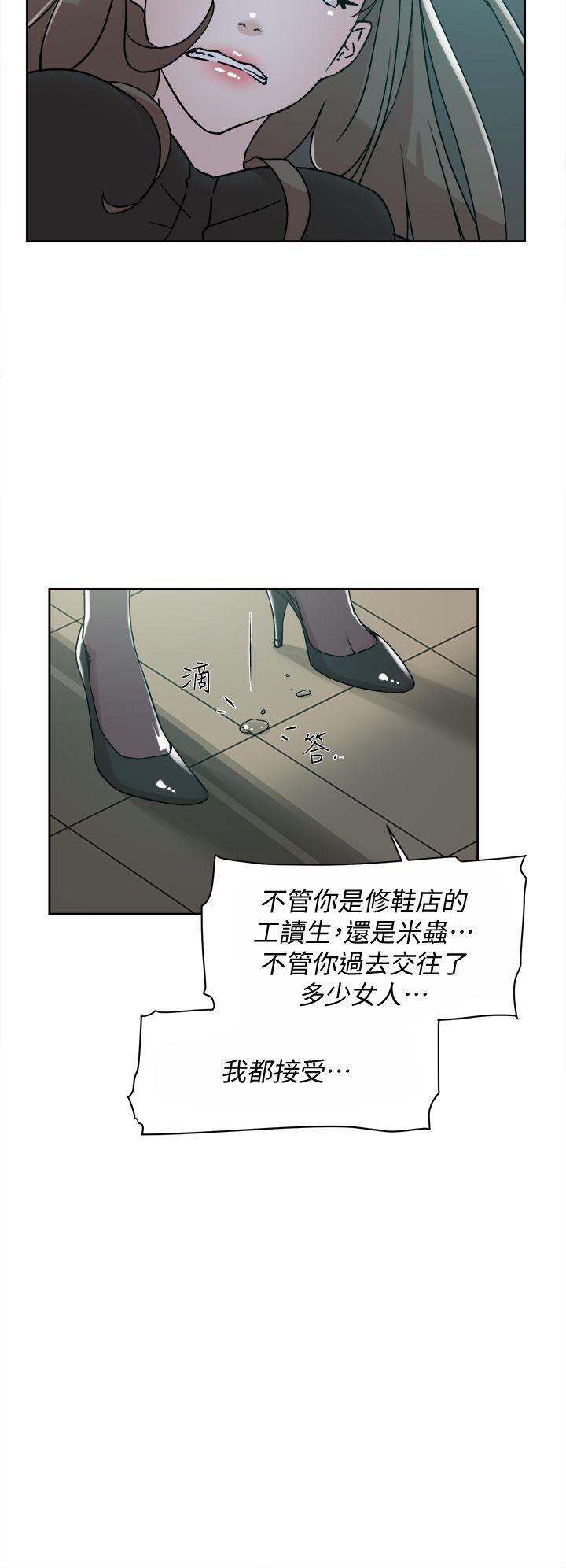 《她的高跟鞋》漫画 第70话 酒后吐真言