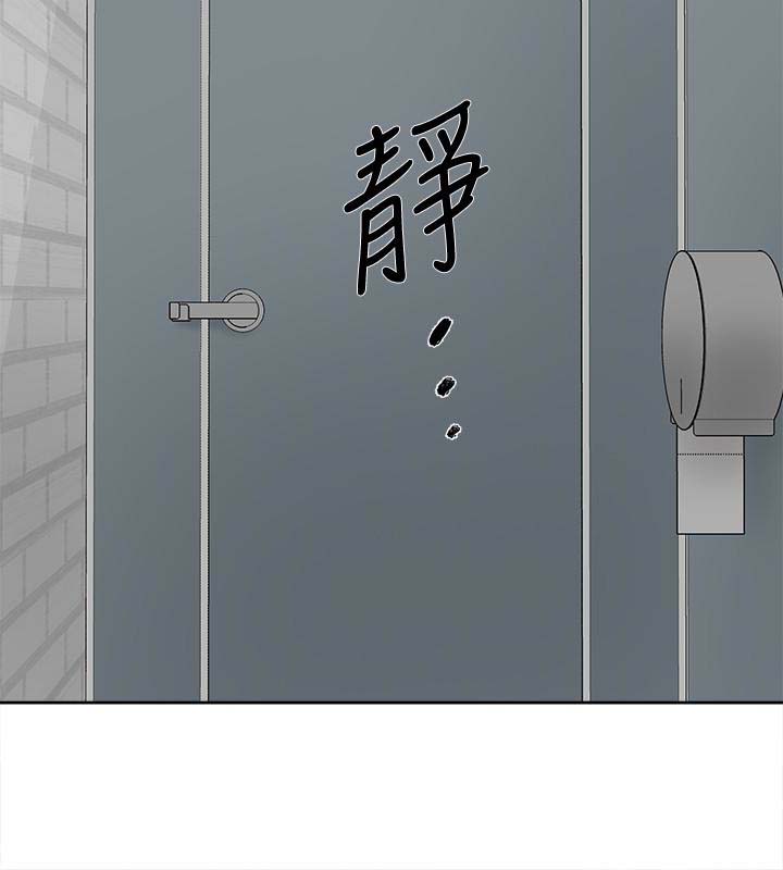 《她的高跟鞋》漫画 第101话 我们一起去旅行吧?