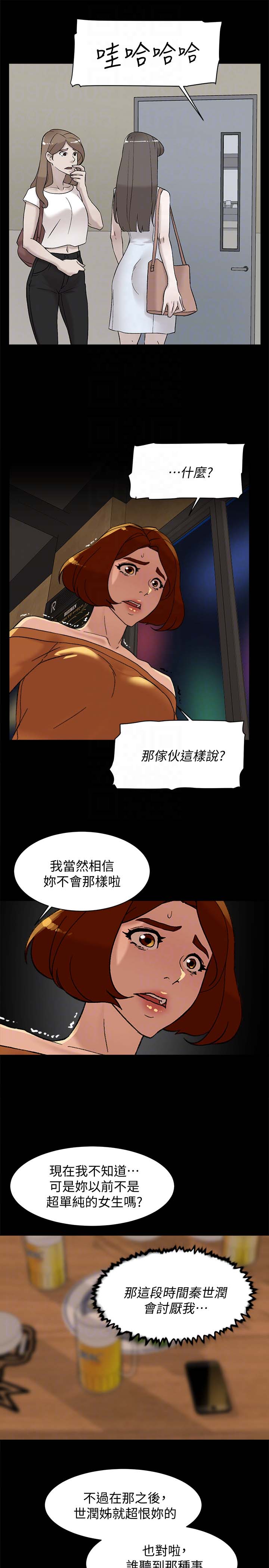 《她的高跟鞋》漫画 第101话 我们一起去旅行吧?