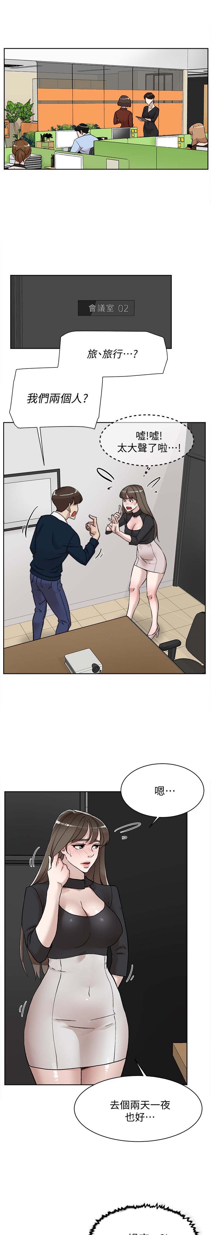 《她的高跟鞋》漫画 第102话 撞见母亲的偷情现场
