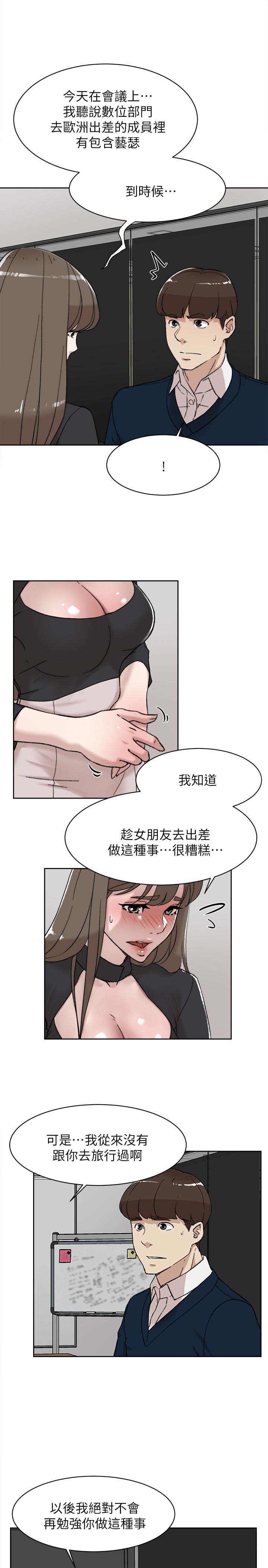 《她的高跟鞋》漫画 第102话 撞见母亲的偷情现场