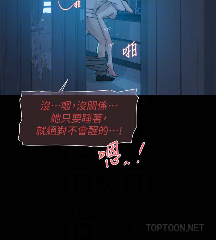 《她的高跟鞋》漫画 第102话 撞见母亲的偷情现场