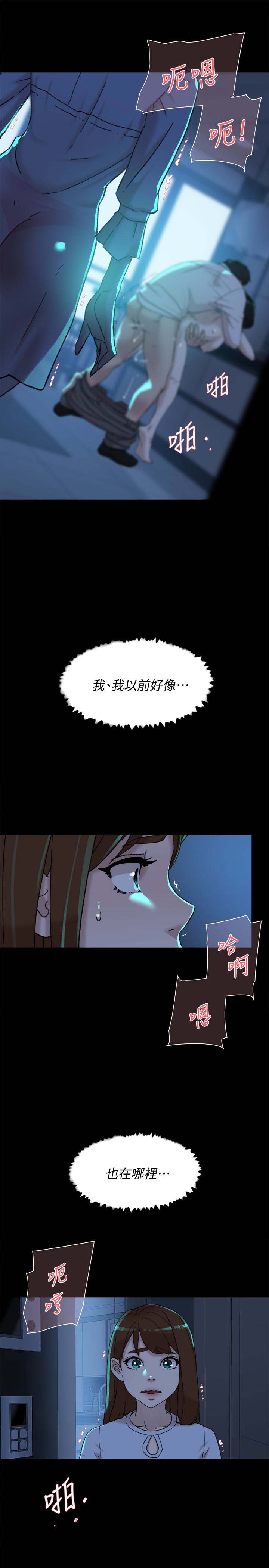 《她的高跟鞋》漫画 第102话 撞见母亲的偷情现场