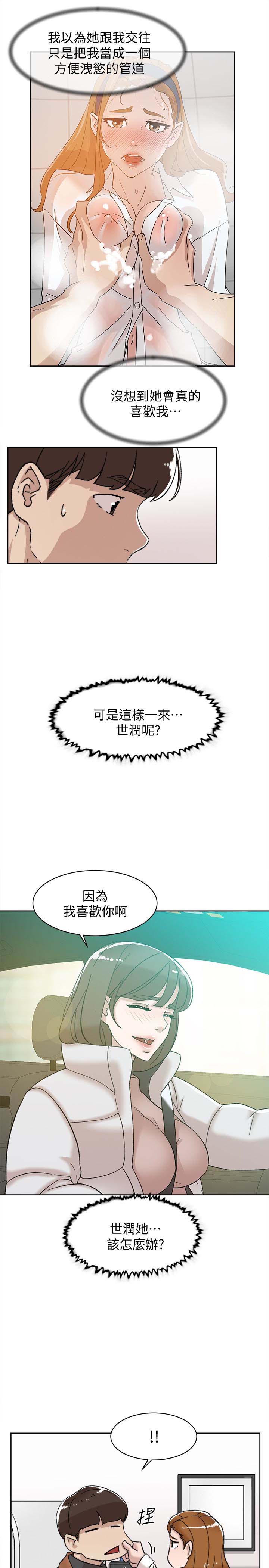 《她的高跟鞋》漫画 第109话 无法抗拒她的魅力