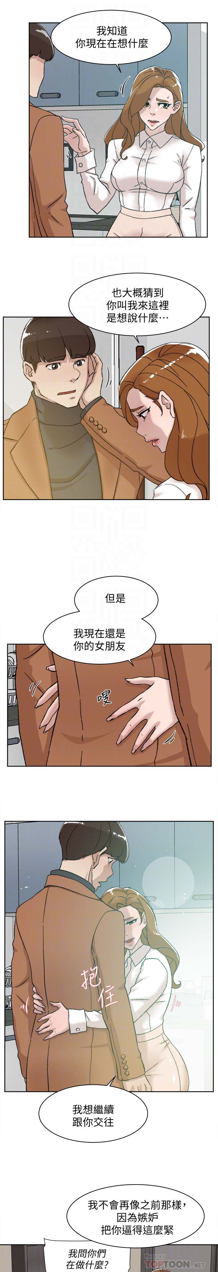 《她的高跟鞋》漫画 第109话 无法抗拒她的魅力